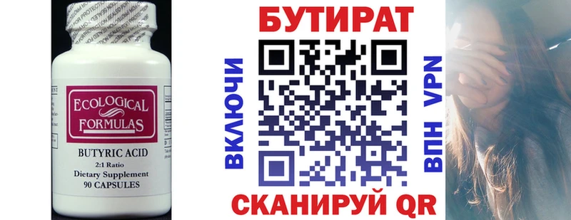 Бутират жидкий экстази  Полтавская 