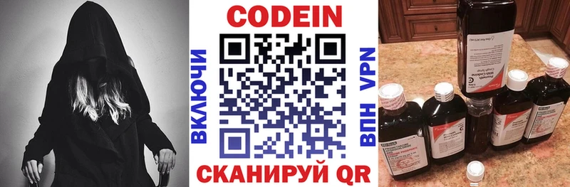 Codein напиток Lean (лин)  где продают наркотики  blacksprut ссылка  нарко площадка какой сайт  Полтавская 