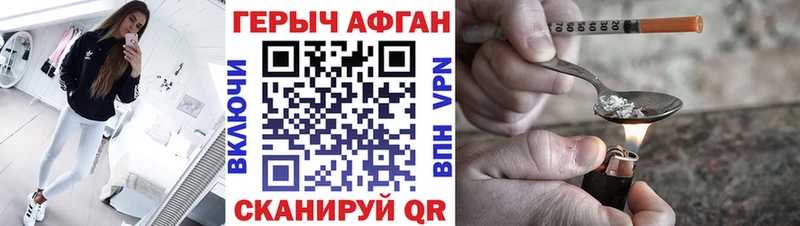 ГЕРОИН белый  Полтавская 