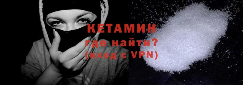 Кетамин VHQ  Полтавская 