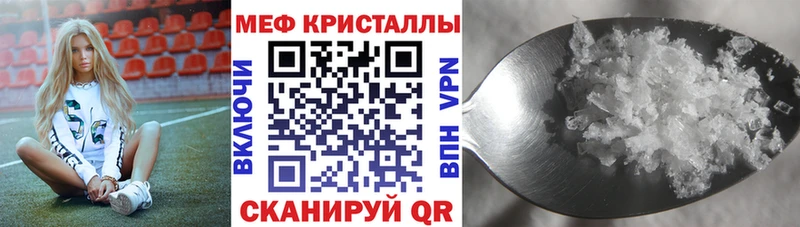Меф кристаллы Полтавская