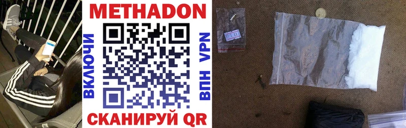МЕТАДОН VHQ  купить закладку  Полтавская 